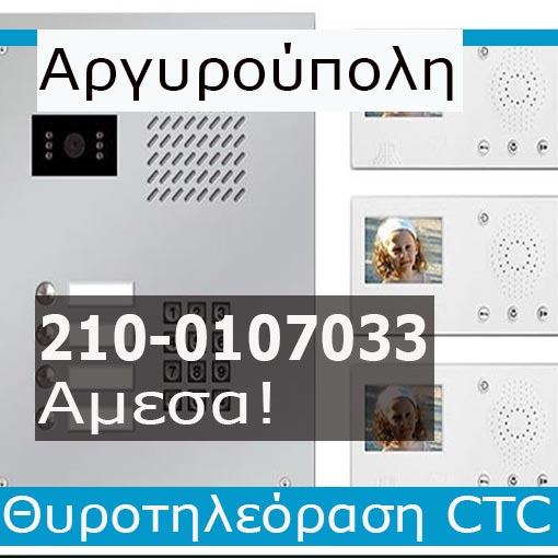 Ηλεκτρολόγος Βλάβες Αργυρούπολη