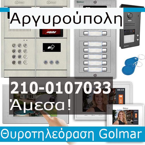 Ηλεκτρολόγος Βλάβες Αργυρούπολη