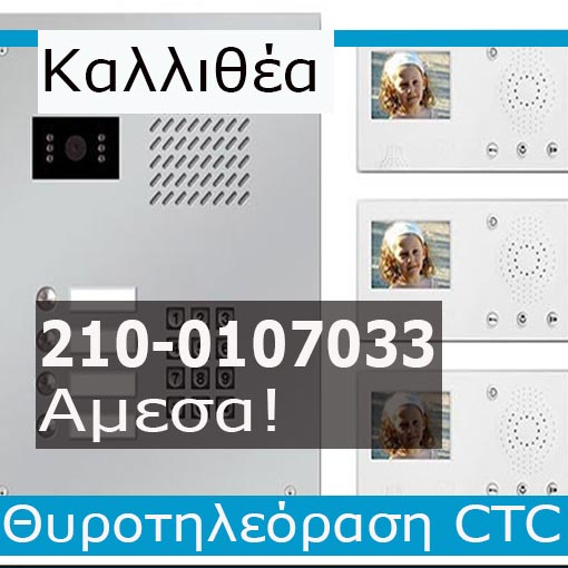 Ηλεκτρολόγος Βλάβες Καλλιθέα